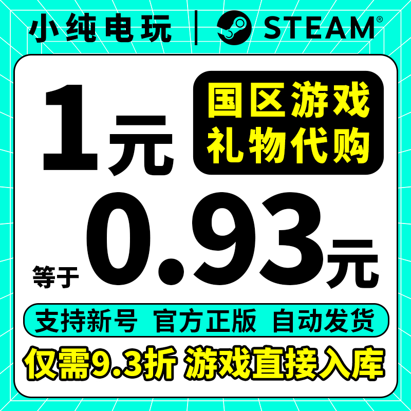 steam正版 中国区好友礼物代购 战地6  使命召唤22 剑星