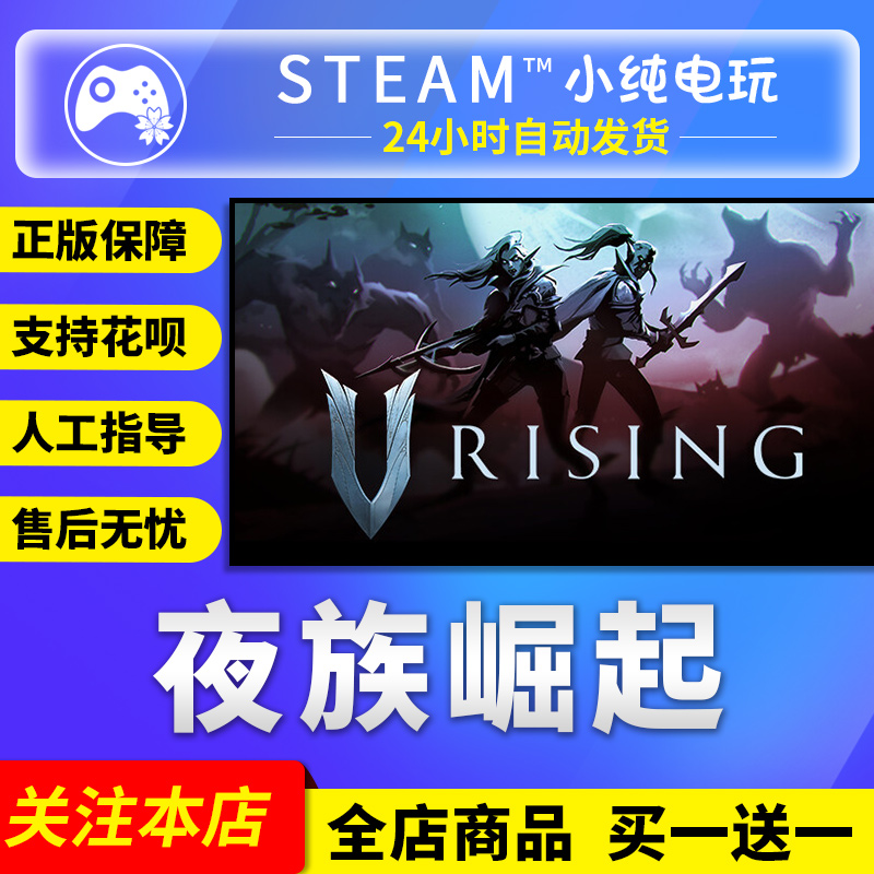 steamvrising夜族崛起国区礼物