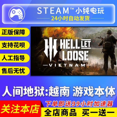 Steam正版 人间地狱越南 Hell LetLooseVietnam国区礼物激活码cdk