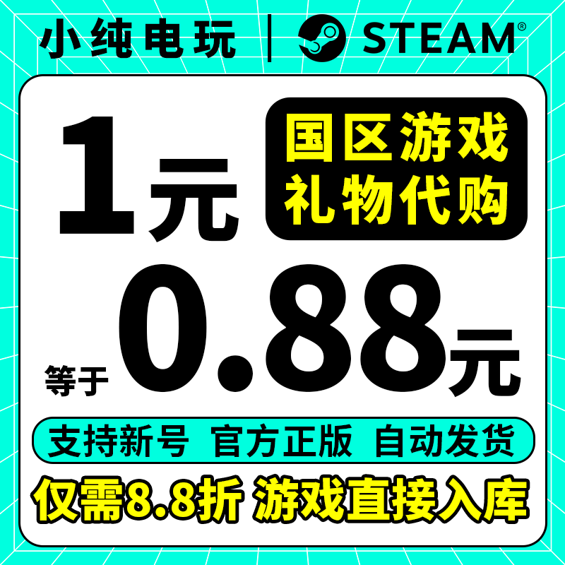 steam正版 中国区好友礼物代购仁王3 生化危机9 地平线6 命运双龙