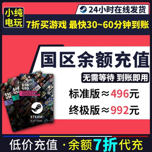 steam国区余额充值7折钱包充值卡图代充钱包cod22博德之门3战地6