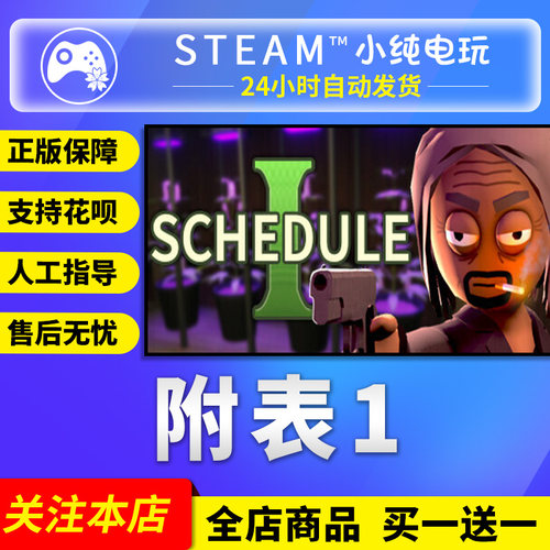 Steam正版附表1国区礼物激活