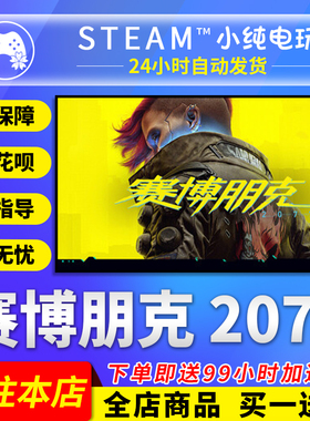 Steam正版 赛博朋克2077往日之影dlc国区礼物赛博朋克2077终极版