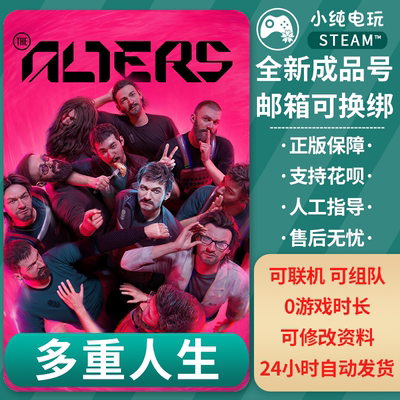 steam正版 多重人生 全新成品号pc 多重人生