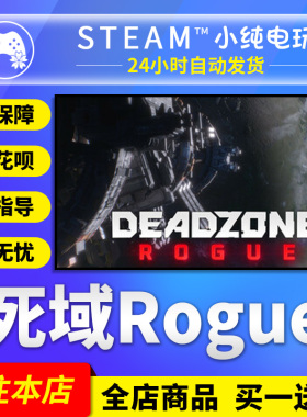 Steam正版 死域Rogue 国区礼物激活码cdk 死域Rogue