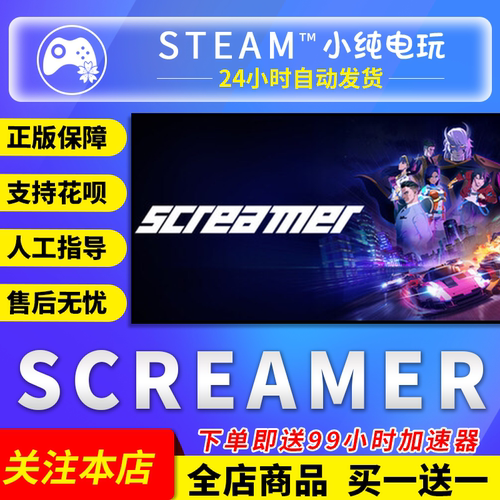 Steam正版 尖叫赛车Screamer 国区礼物激活码cdk 惊爆实感赛车