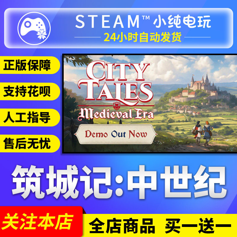 Steam正版 筑城记 中世纪 国区礼物激活码cdk 筑城记 中世纪steam
