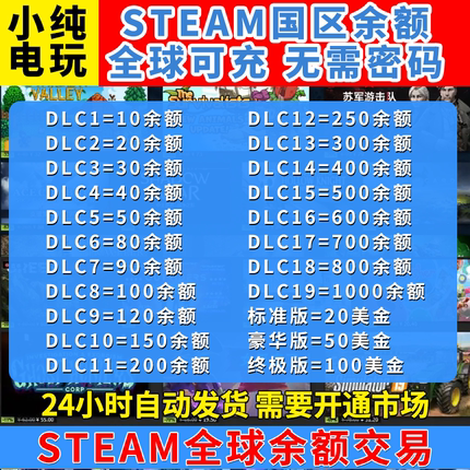 steam余额充值非充值卡美金交易倒余额7折steam国区余额博德之门3