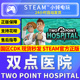 Point Hospital国区自动发货 steam正版 Two 双点医院激活码 cdkey