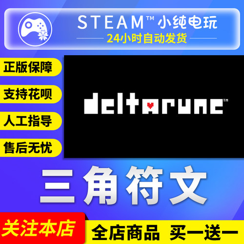 Steam正版三角符文国区礼物激活