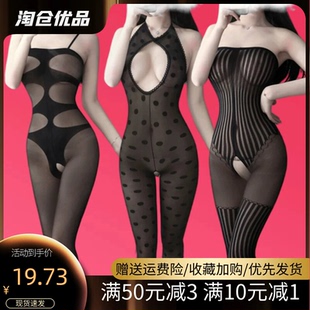 连体内衣女性惑大码全透明送异性薄款空档连全身女友穿丝袜连体衣
