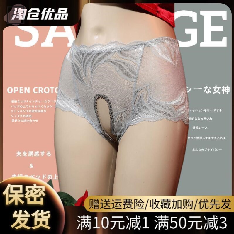 情趣大码内裤勒阴