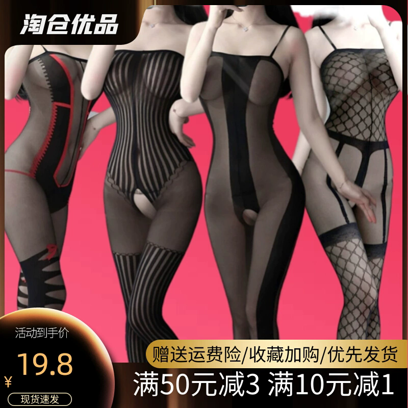 美女脱全身内衣火辣蕾丝袜送异性全包身蕾丝袜吊带袜易托免脱开档