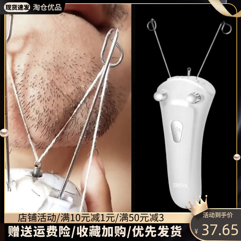 电动挽面器唇毛去除器全身眉毛内侧毛安全脱毛仪女士专用全身体毛