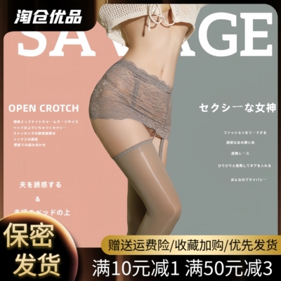 情侣约会情感趣味马油丝袜情调禁欲系吊带油光包臀裙长筒黑丝开挡