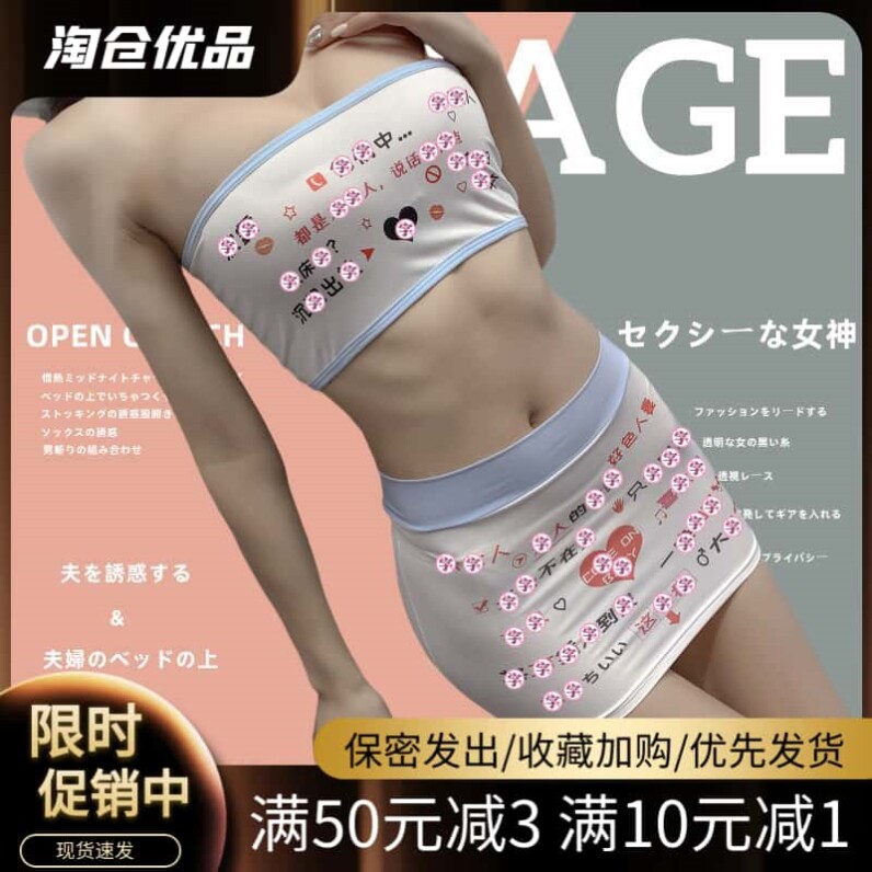 污性感羞羞文字连体衣印字免脱镂空蜜桃臀紧身衣情调胖次二次元女