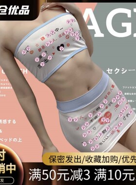污性感羞羞文字连体衣印字免脱镂空蜜桃臀紧身衣情调胖次二次元女