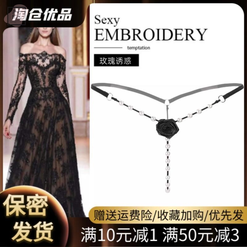 女人透明内裤全走光女勒阴