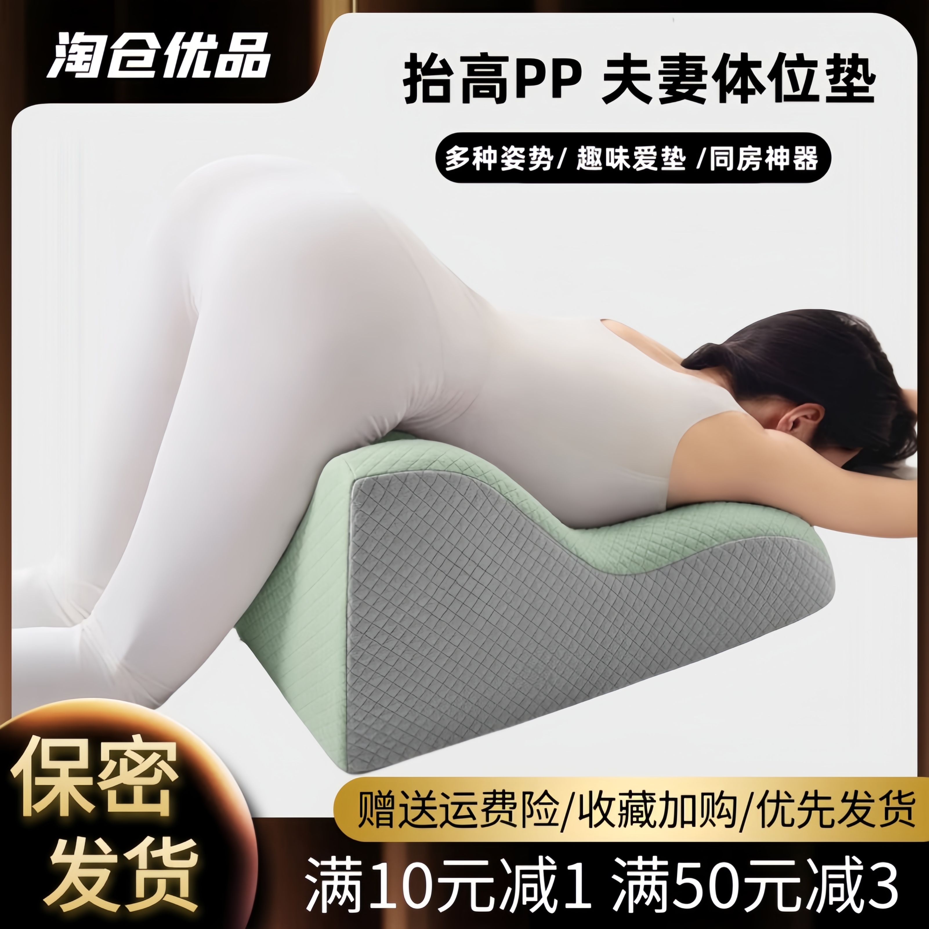 夫妻行房情侣房事省力神器工具体位垫三角靠背垫跪姿后子入爱爱垫