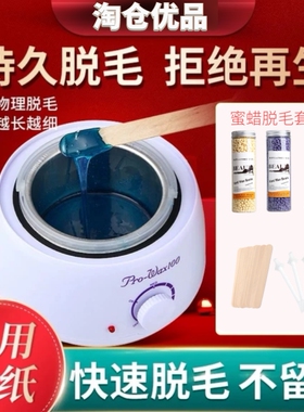 女士蜜蜡脱毛男士脸部胸毛毛毛腿脖子脱毛修眉去阴毛会阴处脱毛。