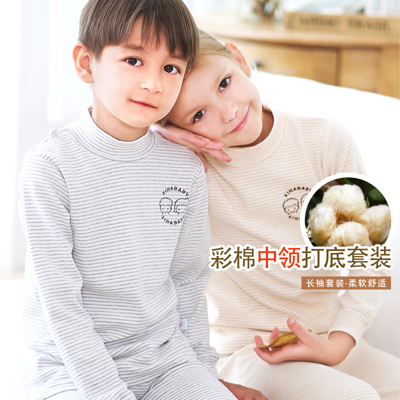 男童纯棉内衣套装春秋