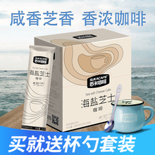 苏卡咖啡 海盐芝士速溶咖啡粉三合一咸味咖啡盒装300g