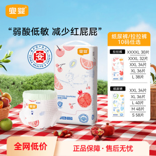 一体裤 拉拉裤 超薄柔软干爽透气男女宝尿不湿 纸尿裤 宜婴弱酸水果裤