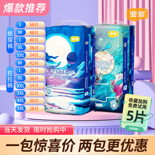超薄透气干爽尿不湿男女宝宝通用 一体裤 宜婴梦想家纸尿裤 拉拉裤