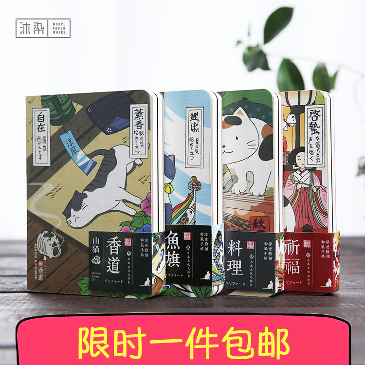 沐染文艺风裸装小本山猫风物志手绘手账日程计划本子包邮