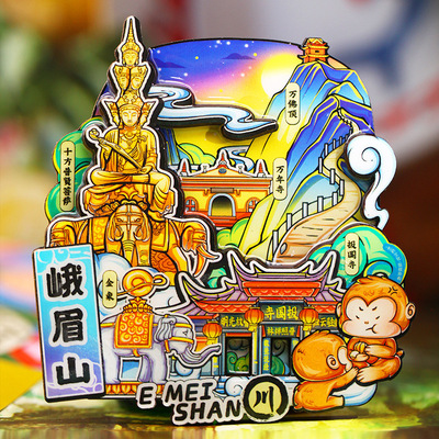 四川旅游纪念品国潮城市冰箱贴