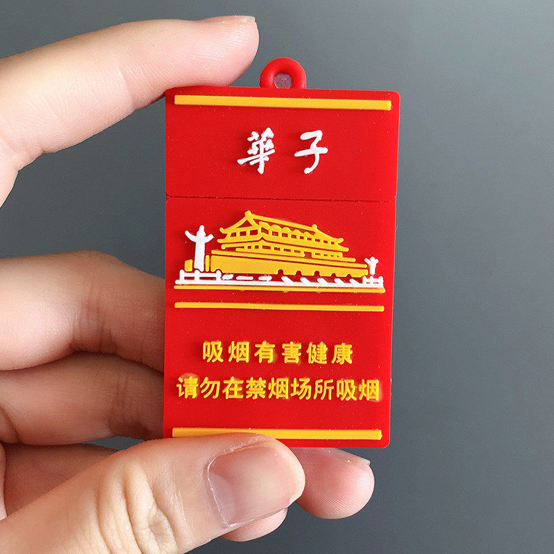 冰箱贴磁贴个性创意仿真华子香烟冰箱贴磁性留言贴磁吸中华吸铁石