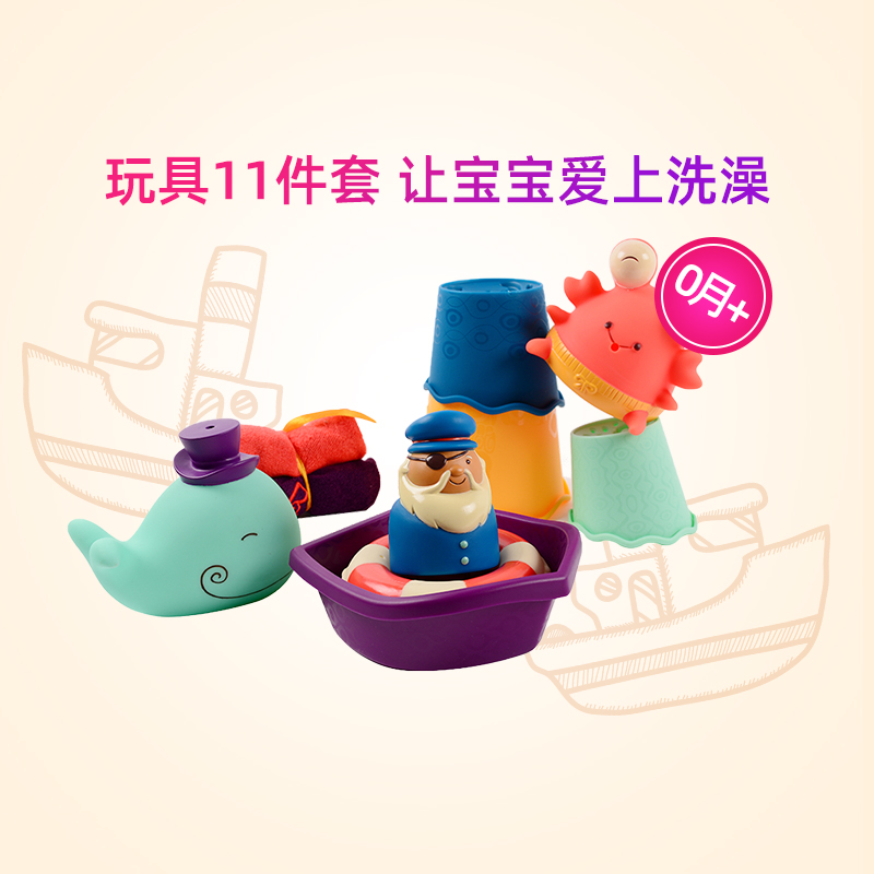 比樂btoys寶寶洗澡時間可拆洗