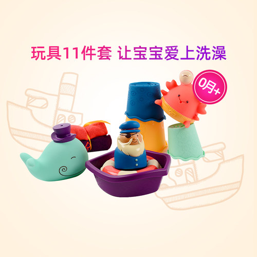 比乐btoys宝宝洗澡时间可拆洗