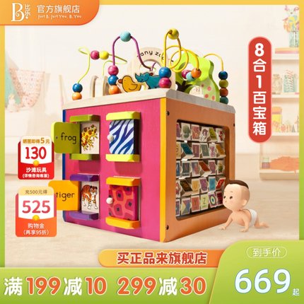 比乐btoys宝宝木立方益智绕珠串珠开心农场儿童六面体百宝箱玩具