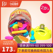 比乐B.Toys鬃毛积木玩具益智可拼接创意组合自由DIY 搭建套装