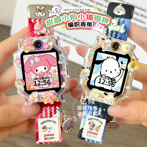 【lucky腊肠猫狗】适用小天才电话手表表带Z6A保护壳Z12/Z7/Z8/Z9/Z10/Z11少年版D5儿童D3/D2挂脖套Q1A