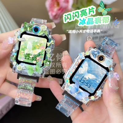 【水晶闪粉】适用小天才电话手表Z11/Z10/Z9/Z6pro表带z8a/z7儿童D5/D3/Q1A/Q2A/Q3保护壳配件表套少年版