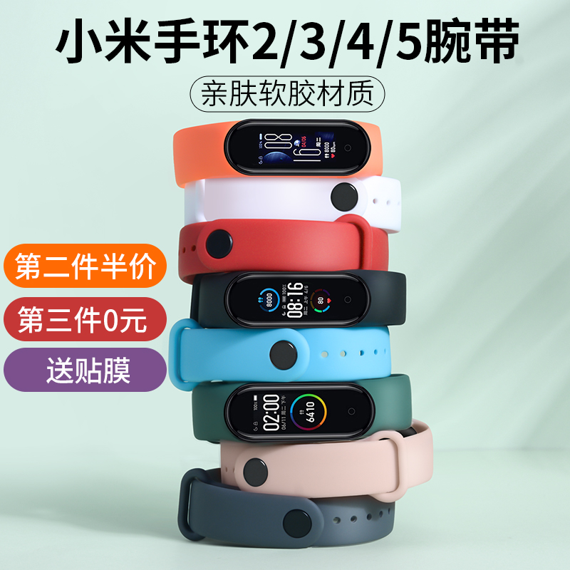 小米硅胶卡通手表表带