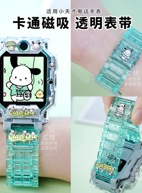 【磁吸糖果系列】适用小天才电话手表表带Z10保护壳Z9/Z8少年版Z11儿童Z6pro/Z1/D5/D2a/D3配件Q1A/Z2表套