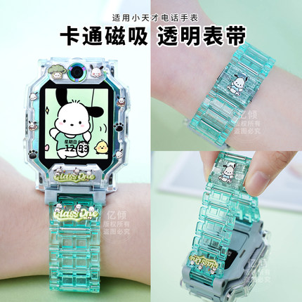 【磁吸糖果系列】适用小天才电话手表表带Z10保护壳Z9/Z8少年版Z11儿童Z6pro/Z1/D5/D2a/D3配件Q1A/Z2表套