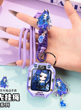 长短可调适用华为儿童电话手表5X挂绳5XPro表带5pro保护壳4X挂脖套4X新耀款5/5活力版3s套4Pro/3Pro超能版