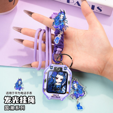 长短可调适用华为儿童电话手表5X挂绳5XPro表带5pro保护壳4X挂脖套4X新耀款5/5活力版3s套4Pro/3Pro超能版