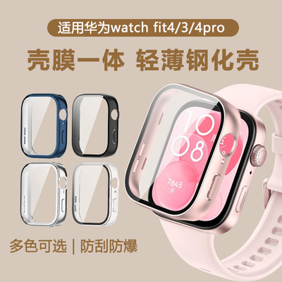 适用华为fit手表保护壳