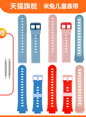 适用小米米兔儿童电话手表C7A/s1表带7x/7米兔2/3C/4C/4/4x/5C/U1米兔S1挂脖套2代3代手表替换带6x配件6c