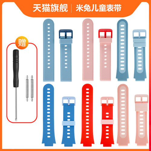 米兔儿童表带涵众官方正品适用