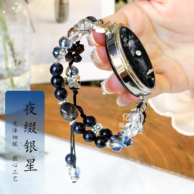 涵众润生华为手表表带手链替换带