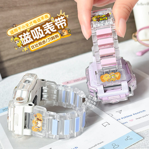 【双色磁吸刀盾狗】适用小天才电话手表表带Z11/Z10/Z9/Z8少年版Q3/Z7保护壳Z6A儿童D5保护套D2a/D3/Q1A