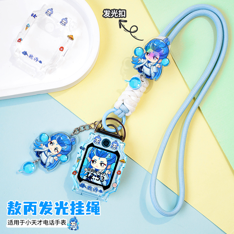 可调长短适用小天才电话手表Z6pro表带Z11儿童Z10国潮系列D5保护壳D2/D3挂绳Q1A/Q2A挂脖套Z8/Z9表套配件