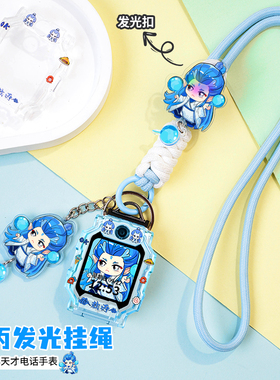 可调长短适用小天才电话手表Z6pro表带Z11儿童Z10国潮系列D5保护壳D2/D3挂绳Q1A/Q2A挂脖套Z8/Z9表套配件