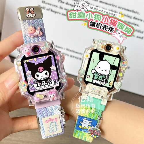 【lucky冲浪小狗】适用小天才电话手表表带Z6A保护壳Z12/Z7/Z8/Z9/Z10/Z11少年版D5儿童D3/D2挂脖套Q1A
